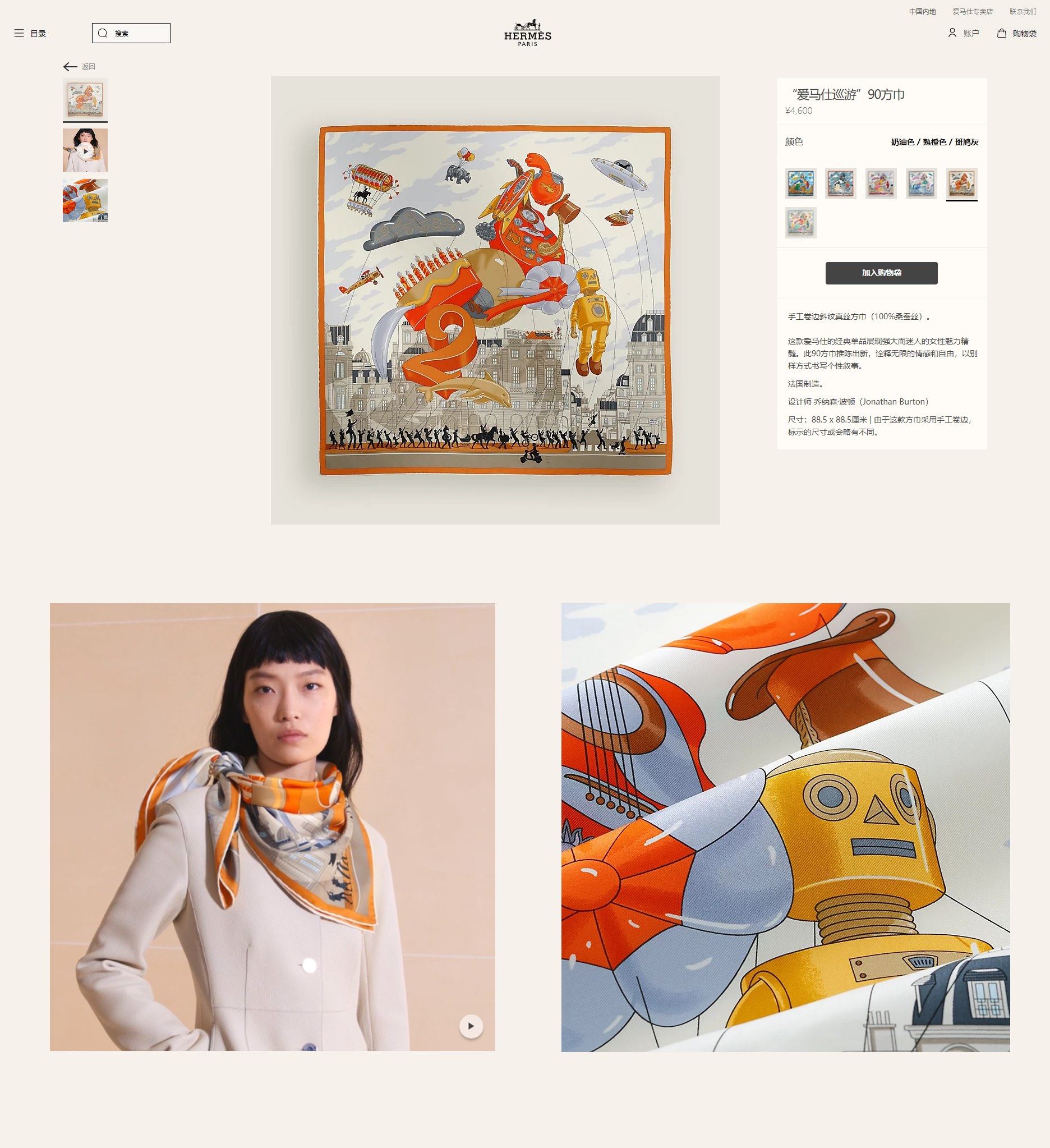 Hermes Scarf